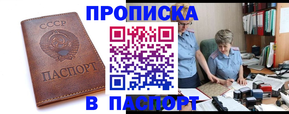 прописка для военкомата в Томской области
