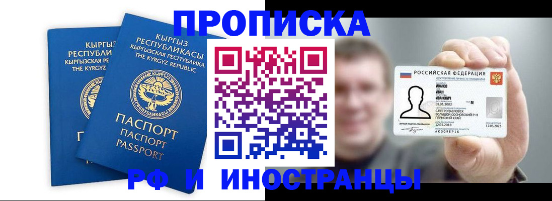 регистрация в Томской области