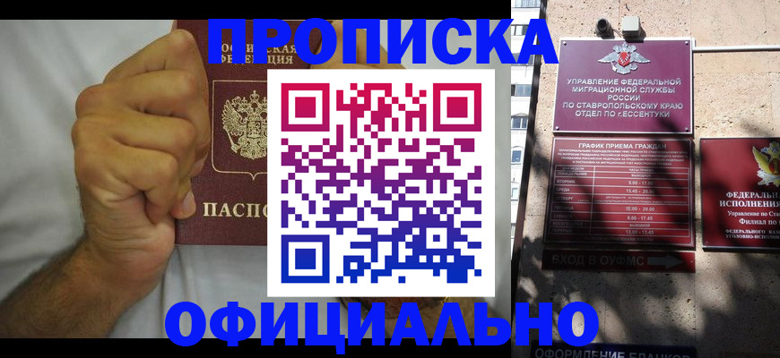 где прописаться в Томской области