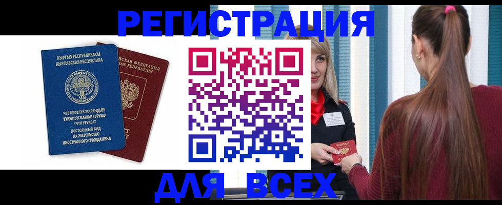 временная регистрация адрес в Томской области