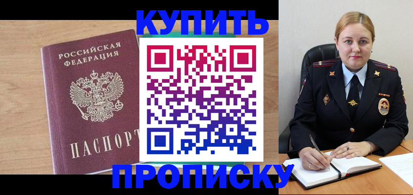 прописка гарантия в Томской области