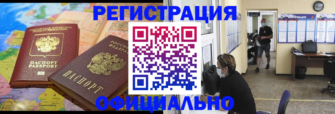 временная регистрация поиск в Томской области