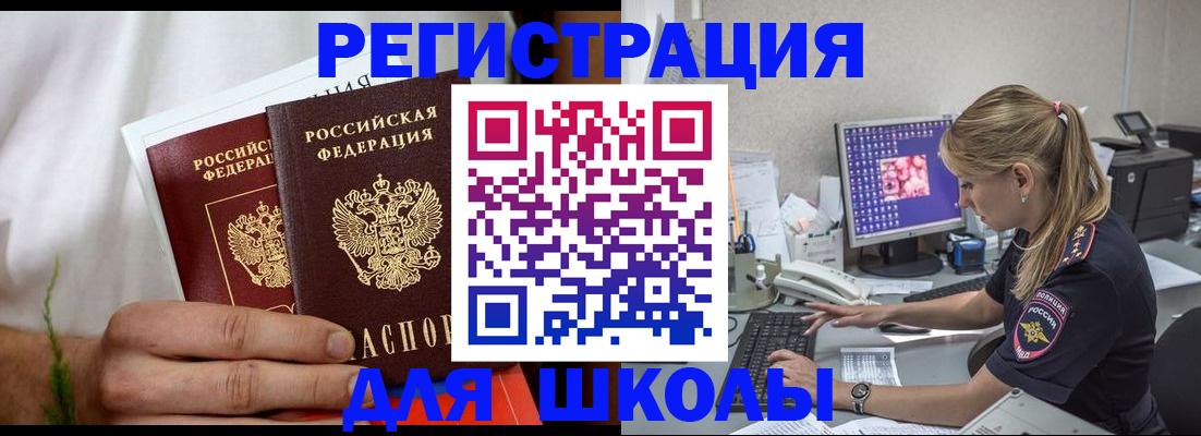 прописка гарантия в Томской области